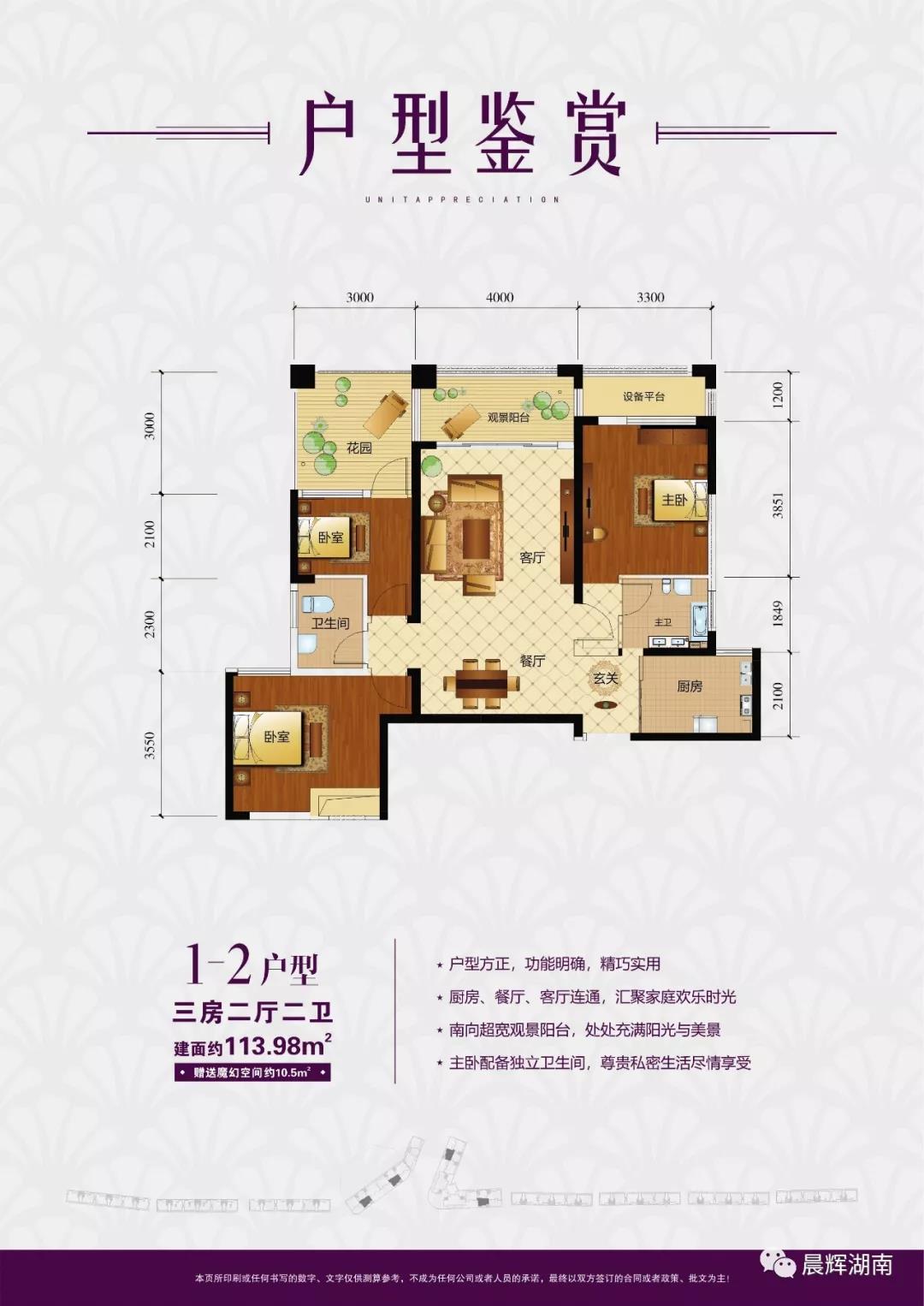 1-2户型