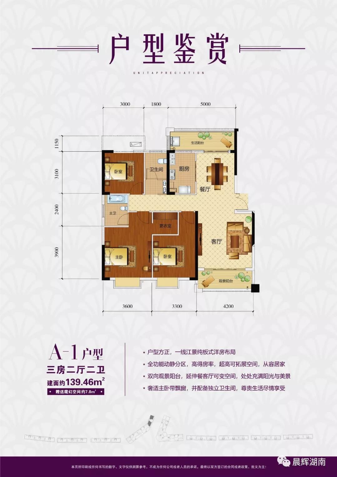 A-1户型