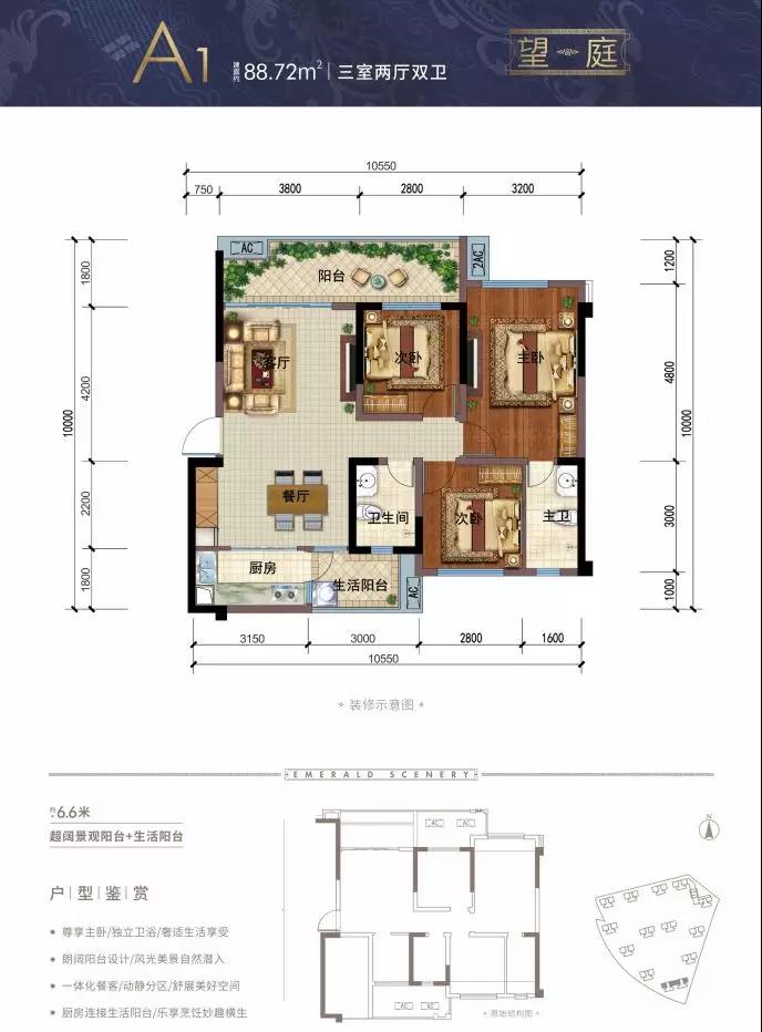 户型图 