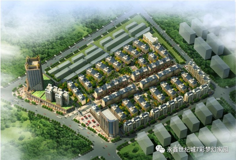 永鑫世纪城7彩梦幻家园