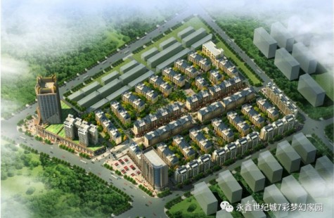 永鑫世纪城7彩梦幻家园