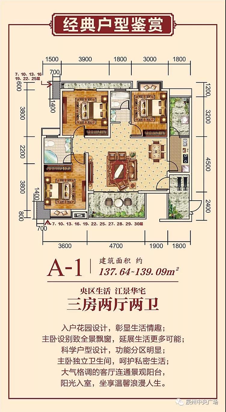 户型图 