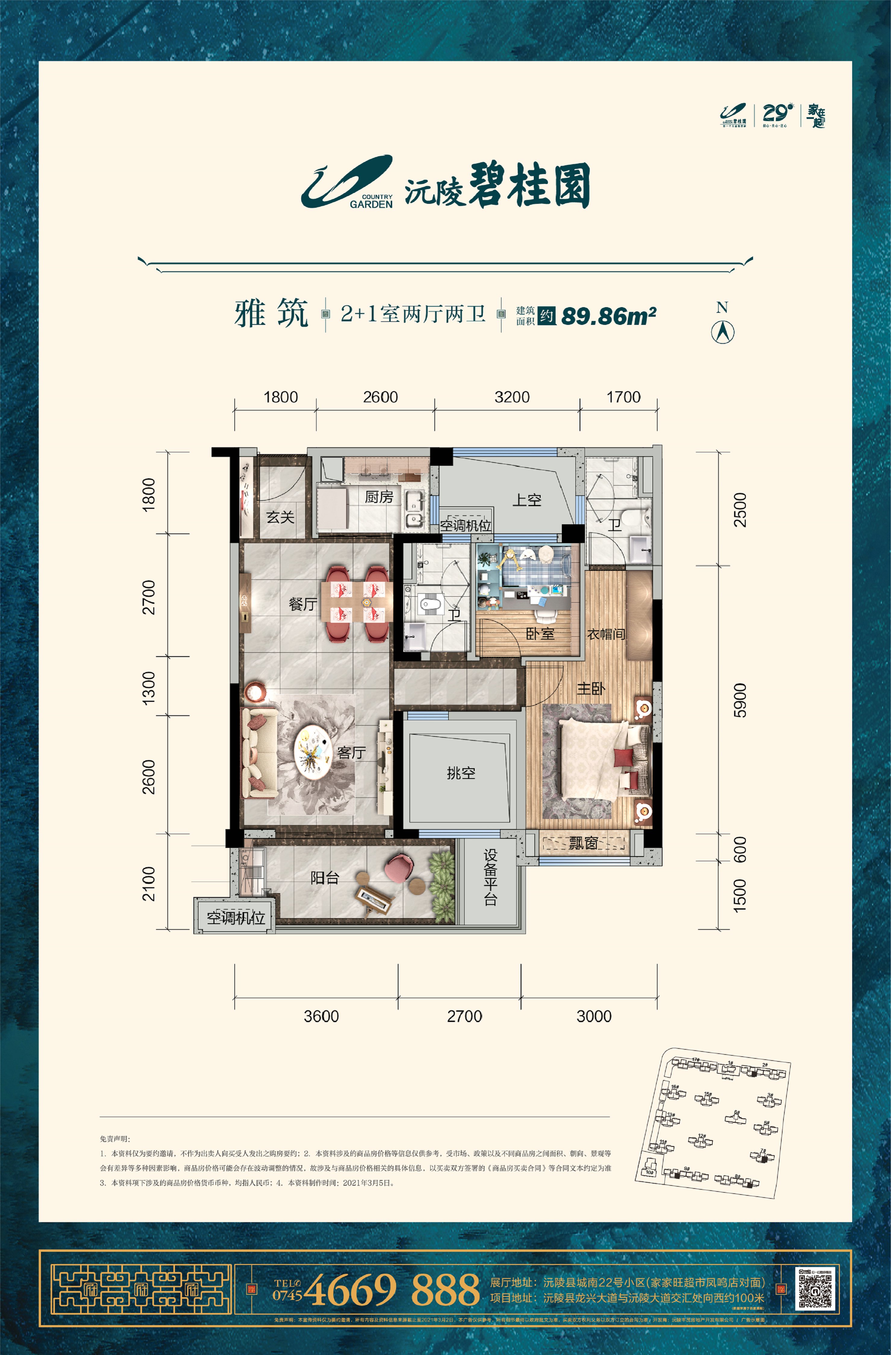 雅筑户型图