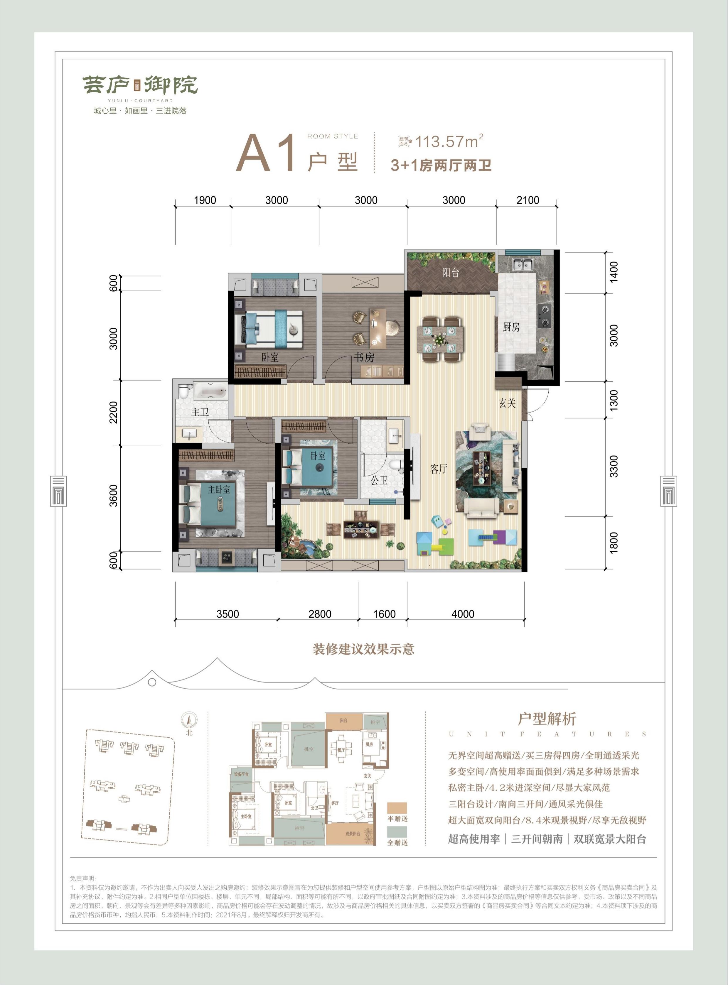 A1户型户型图
