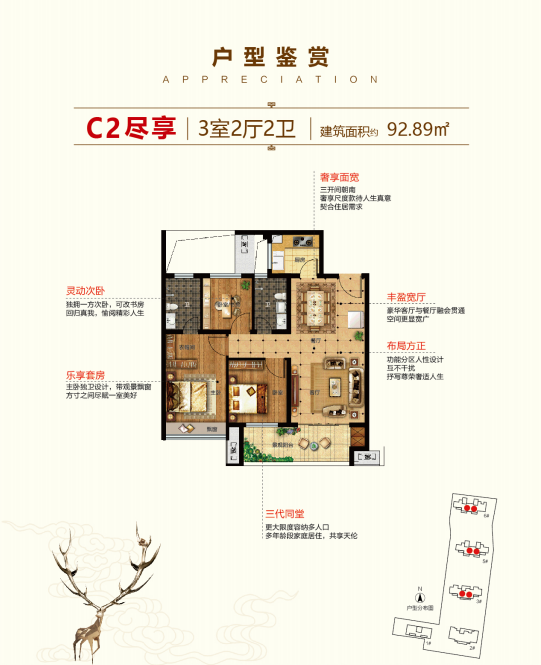 C2户型户型图