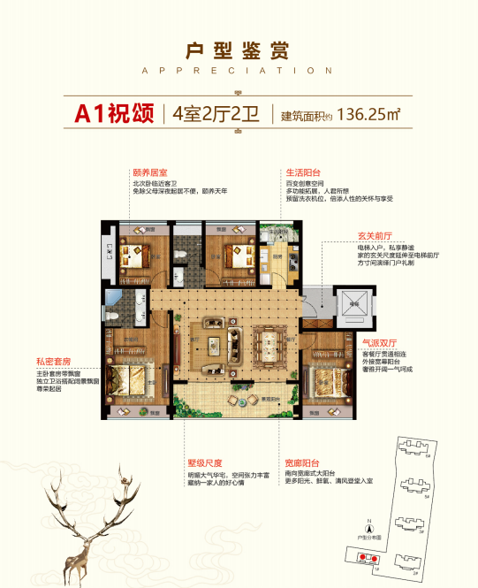 A1户型户型图