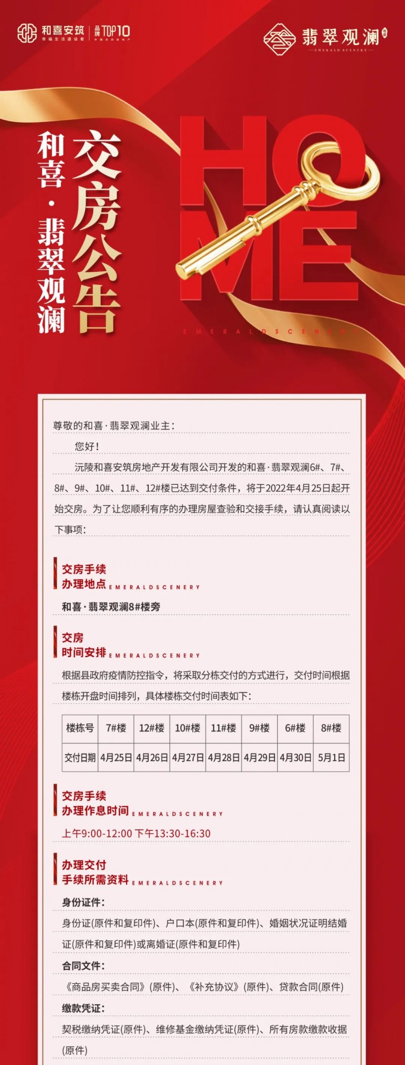 微信图片_20220421144201