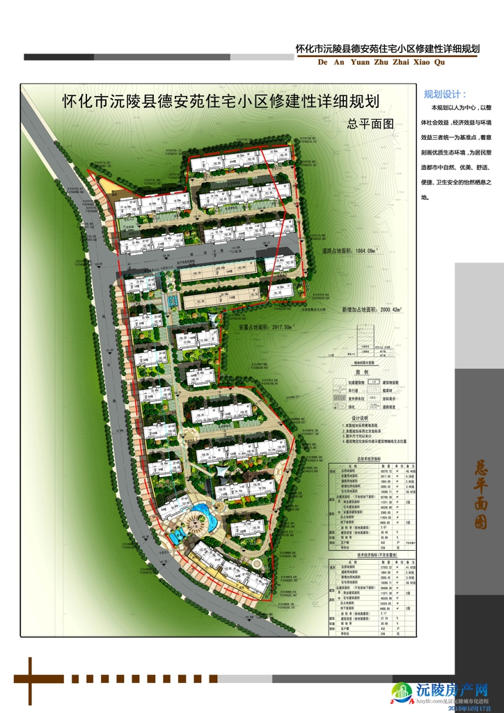 香榭丽都-新房中心-沅陵万居房产网