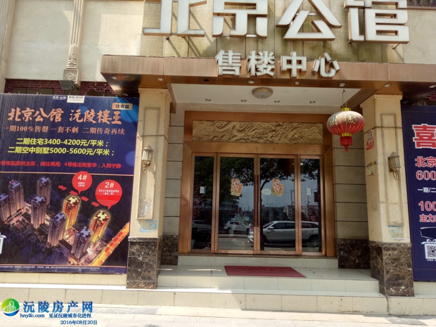 北京公馆2016年8月楼盘进度720°全景观赏-沅陵万居房产网